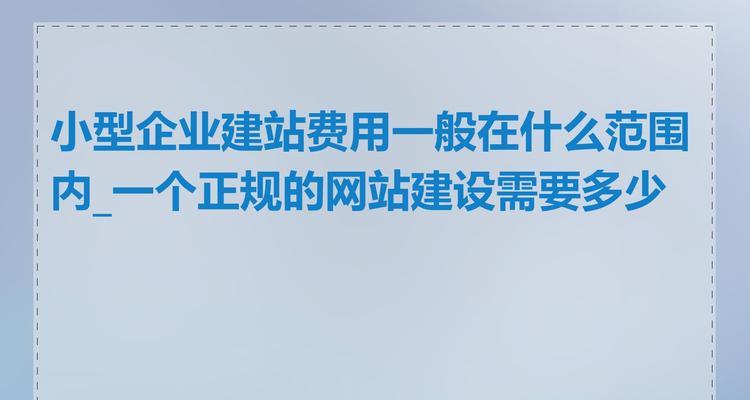 网站建设遇到问题怎么办？常见问题及解决方法大全