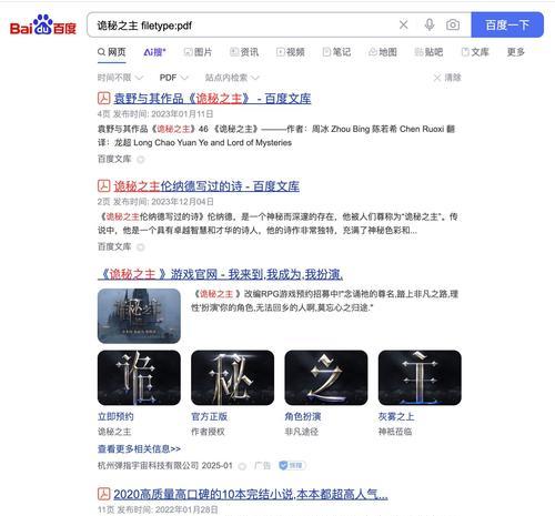 如何进行有效的百度关键词分析？分析工具和步骤是什么？