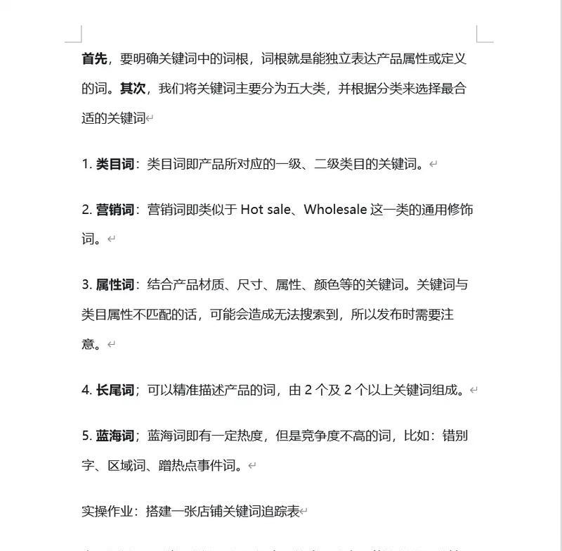 如何进行有效的百度关键词分析？分析工具和步骤是什么？