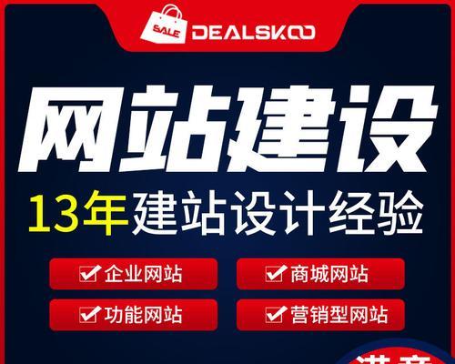 网站建设与网页制作的区别是什么？哪个更适合你的业务需求？