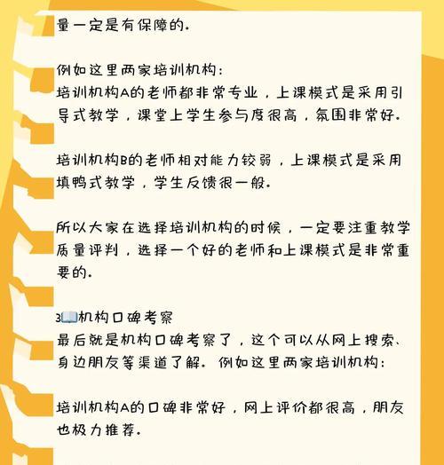 网站开发培训哪里好？选择合适课程的五个关键点？