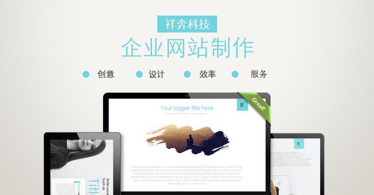 网站建设公司选择指南：哪些因素最重要？