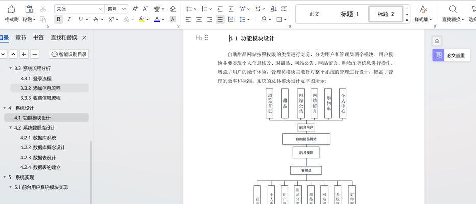 定制网站设计的流程是怎样的？在定制过程中应该注意哪些问题？