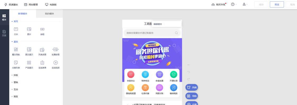 建设网站需要哪些步骤？从规划到上线的完整流程解析？