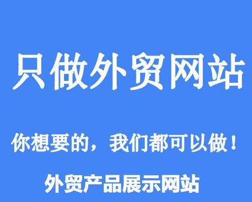 上海外贸网站建设需要注意什么？如何确保网站符合外贸标准？