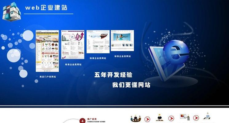 企业网站制作流程全解析：常见问题及注意事项？