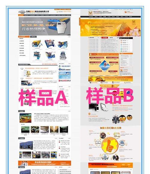 无锡网站制作的流程是什么？需要多长时间？