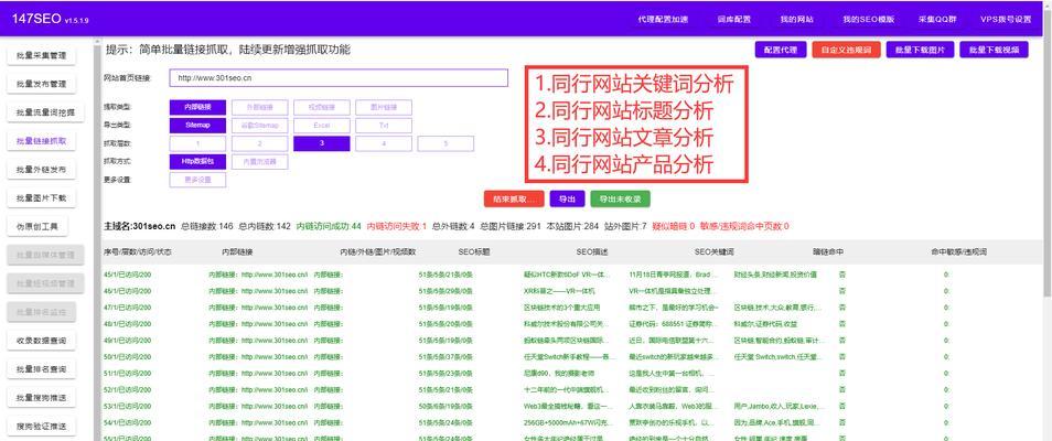 关键词排名优化的技巧有哪些？如何有效提升网站SEO效果？