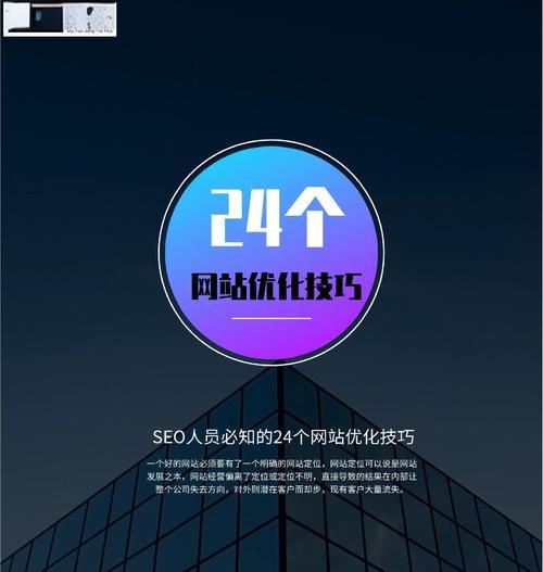 关键词在SEO中有什么作用？如何正确使用关键词提升网站排名？