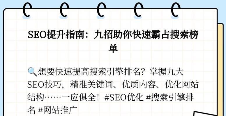 SEO优化平台有哪些？如何挑选最适合的方案？