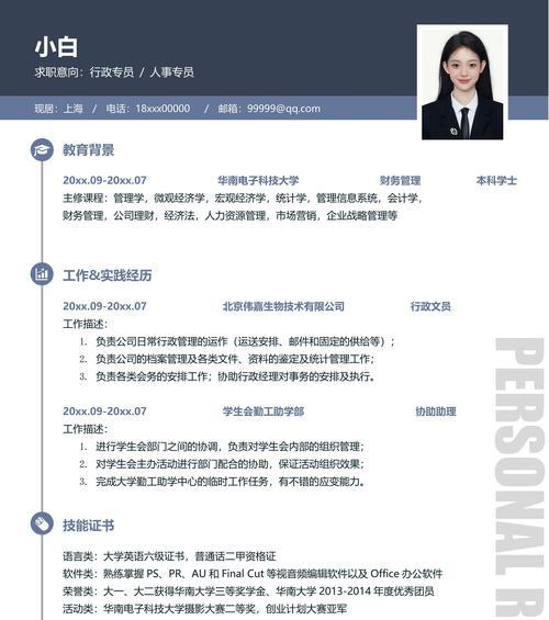 免费简历模板网站哪里找？选择合适模板的技巧是什么？