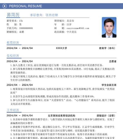免费简历模板网站哪里找？选择合适模板的技巧是什么？