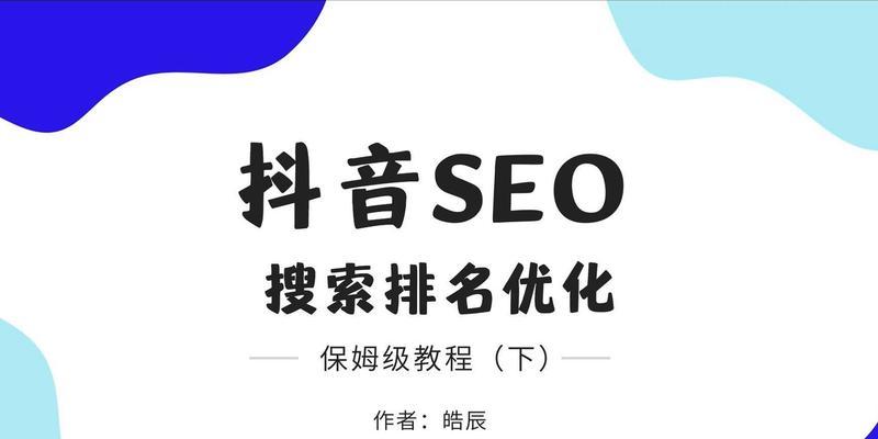SEO排名培训哪里找？培训内容包括哪些方面？