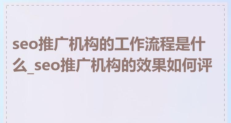 宁波SEO网络推广常见问题解答与应对策略