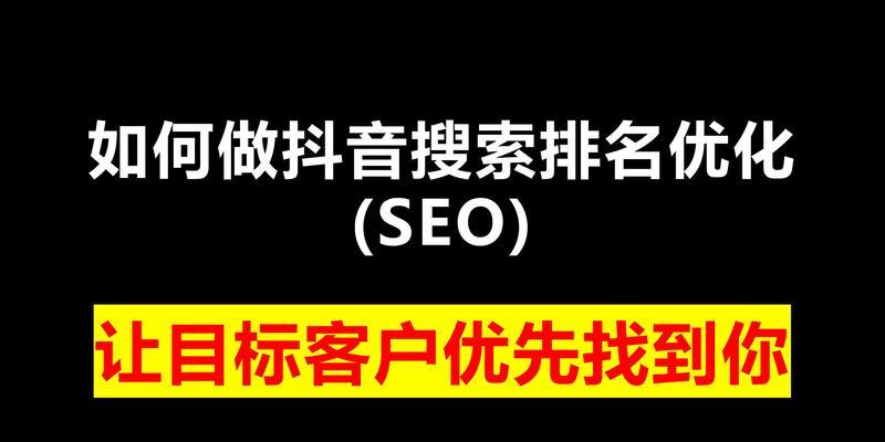 搜索引擎优化排名SEO怎么做？掌握这些要点轻松提升网站排名？