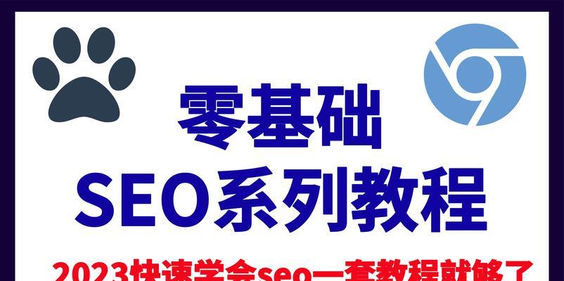 如何选择合适的seo排名公司？