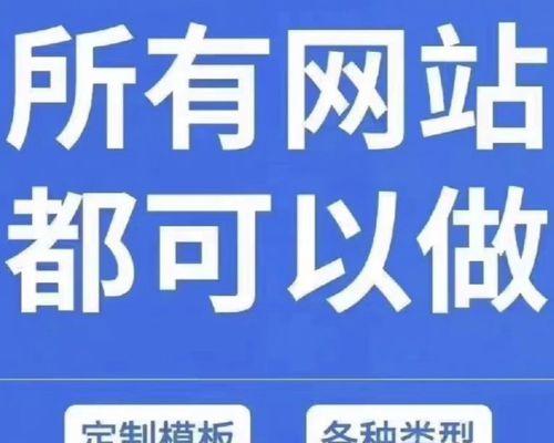 网站建设中遇到问题怎么办？快速解决方法有哪些？