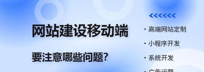 网站建设中遇到问题怎么办？快速解决方法有哪些？