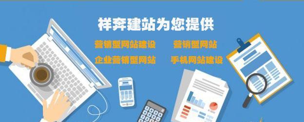 东莞网站建设费用是多少？选择合适公司的技巧有哪些？