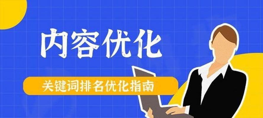 如何利用百度关键词快速提升网站排名？快速排名的秘诀是什么？