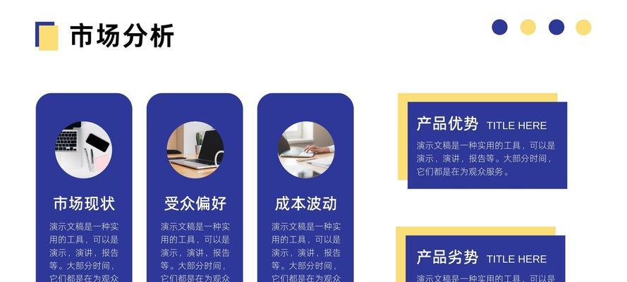 模板网站的优势是什么？选择合适模板的技巧有哪些？