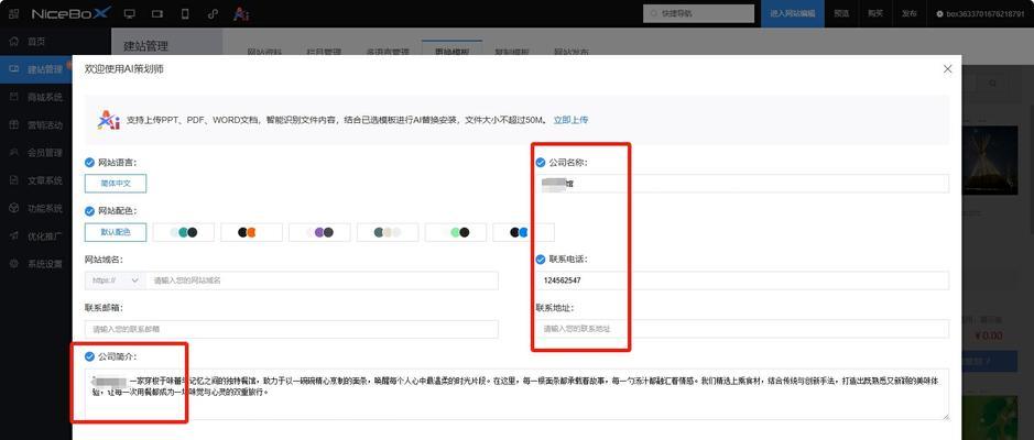 模板网站的优势是什么？选择合适模板的技巧有哪些？