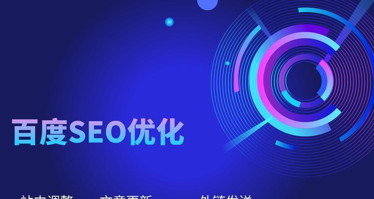SEO优化是什么意思？基本概念有哪些常见问题？