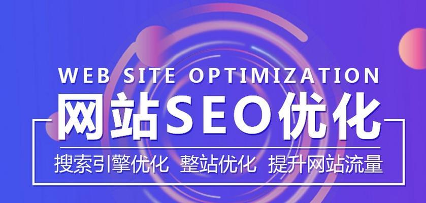 网站设计中如何优化SEO关键词？有效策略有哪些？