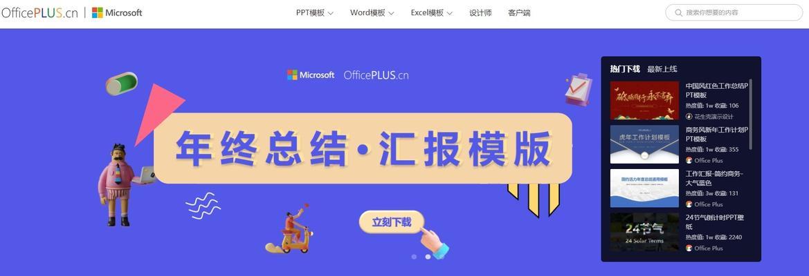 免费的ppt模板下载网站有哪些？高质量ppt模板如何下载？