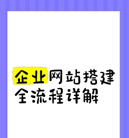 企业网站设计常见问题及解决方法？
