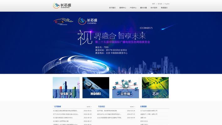 做网站制作需要哪些步骤？如何选择合适的网站制作公司？