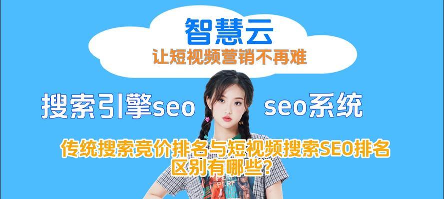 如何选择最佳的搜索引擎SEO优化平台？选择时应考虑哪些因素？