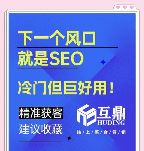 深圳seo关键词优化的策略是什么？如何有效提升网站排名？