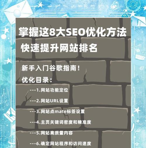 深圳seo关键词优化的策略是什么？如何有效提升网站排名？