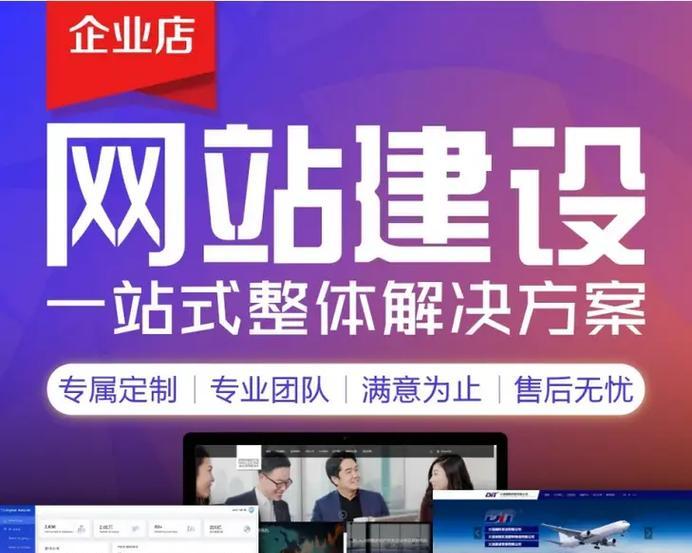 提供网站制作的公司有哪些？如何选择合适的网站建设服务？