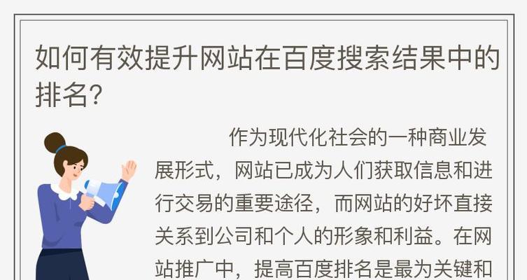 如何快速提升seo网站排名？掌握这些技巧轻松实现！