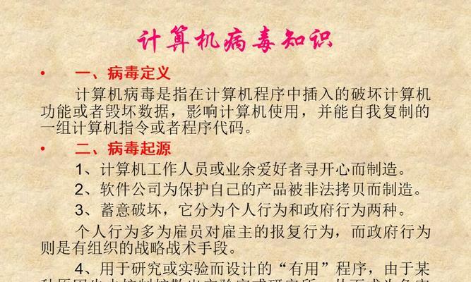 下载PPT模板时如何确保网站安全？避免病毒的实用技巧是什么？