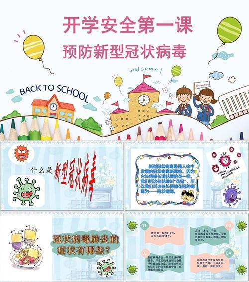下载PPT模板时如何确保网站安全？避免病毒的实用技巧是什么？