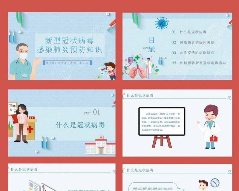 下载PPT模板时如何确保网站安全？避免病毒的实用技巧是什么？