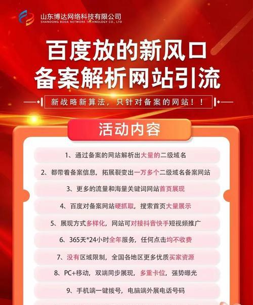 如何实现seo排名快速提升？掌握这些技巧有效提高网站排名！