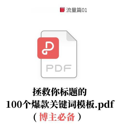 100个免费关键词怎么选？优化策略有哪些？
