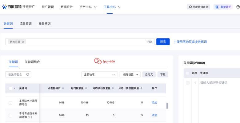 如何有效进行百度关键词优化？掌握这些技巧了吗？