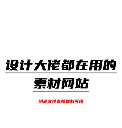 设计灵感网站如何帮助设计师？如何利用这些资源提高设计效率？