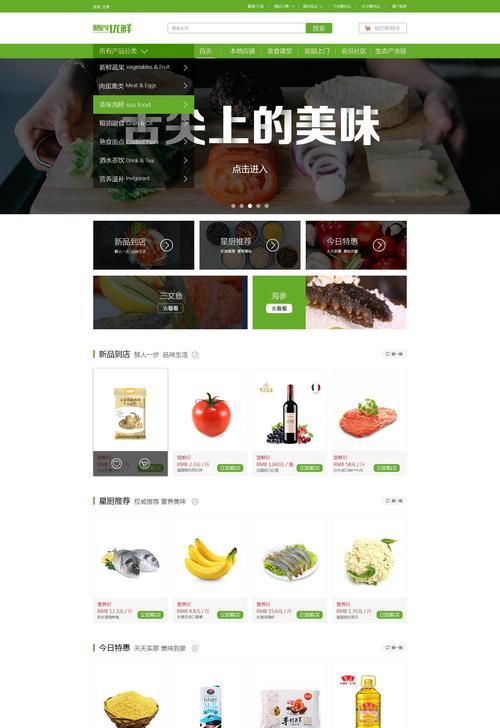 电商网站开发流程是怎样的？需要哪些技术支持？