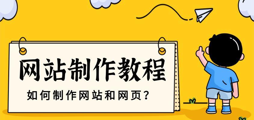 做网站制作需要哪些步骤？从规划到上线的全过程解析？