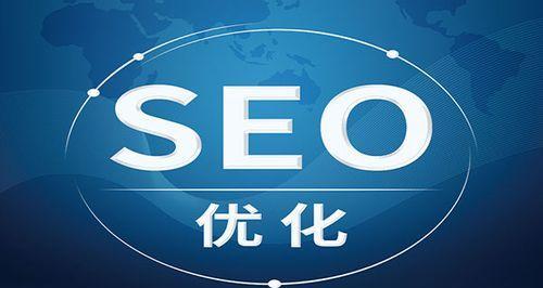无锡seo优化需要多长时间才能见效？效果如何评估？