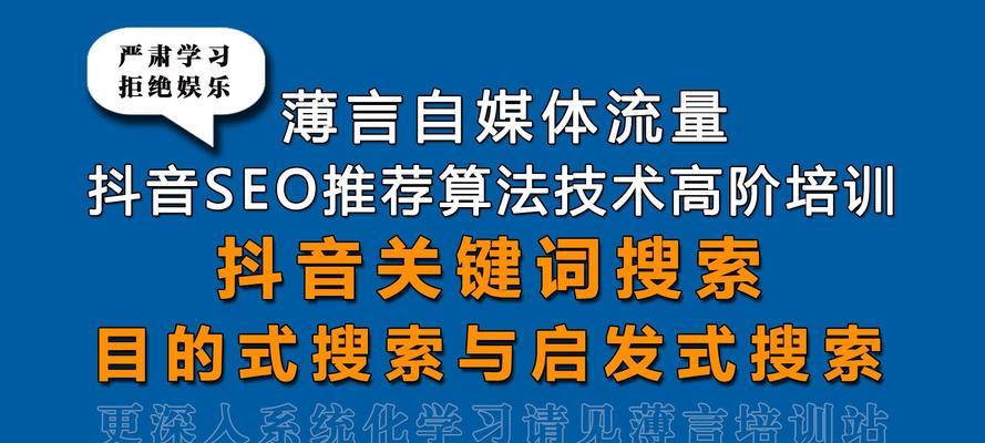 抖音SEO怎么做？提高视频搜索排名的策略是什么？