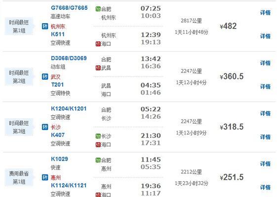 合肥网站制作的费用是多少？如何选择性价比高的服务商？