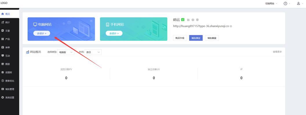 建网站一般多少钱？选择网站建设套餐有哪些注意事项？