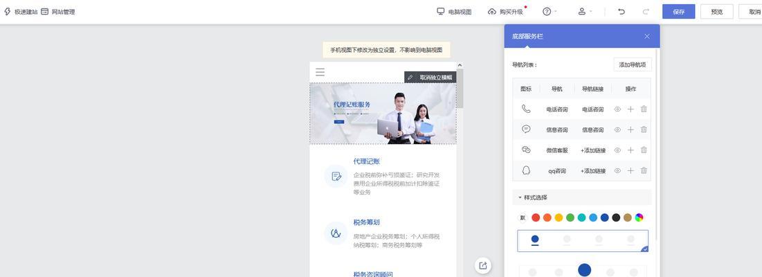 网站建设的流程是什么？选择服务商时应注意哪些问题？